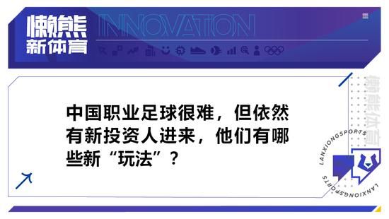 据该媒体报道，阿森西奥后悔没有与皇马续约，他认为自己本可以在西班牙扮演更重要的角色，他不喜欢在法甲踢球的经历，也不认为自己得到了主帅恩里克的信任，这与球员当初转会巴黎的想法完全不同。